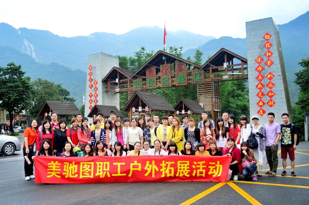 东莞美驰图实业有限公司图5