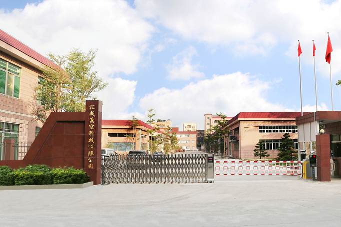 广东汇成真空科技股份有限公司图1