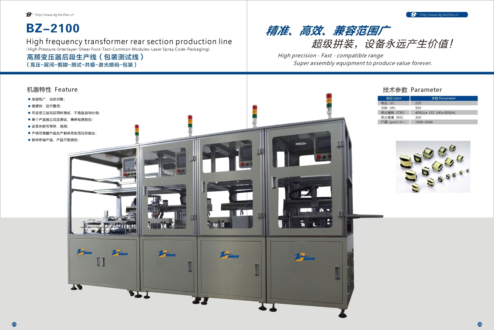 东莞市博展机械科技有限公司图6