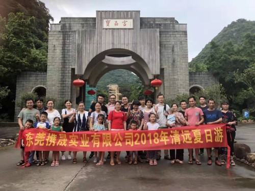 东莞携晟实业有限公司图1