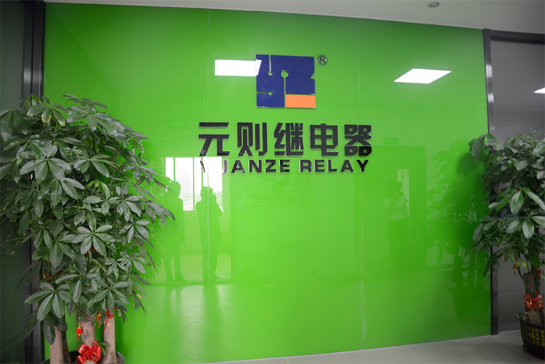 东莞市元则电器有限公司图1