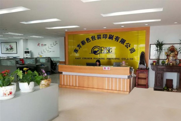 东莞市东方彩色包装印刷有限公司图4