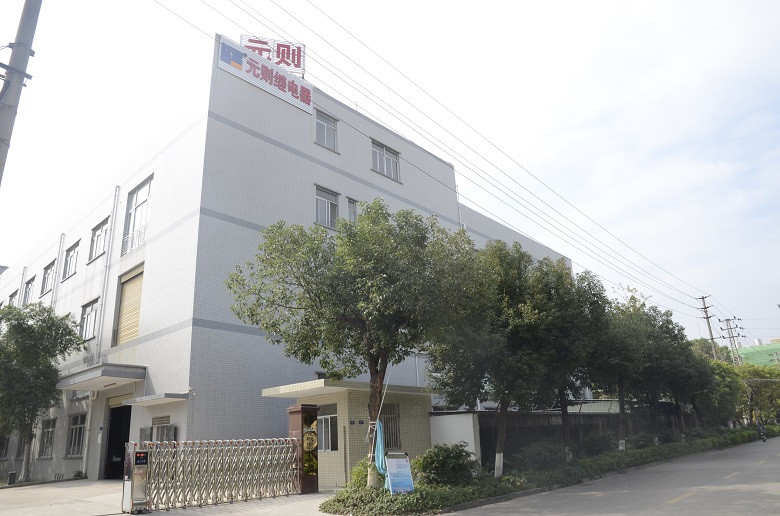 东莞市元则电器有限公司图2