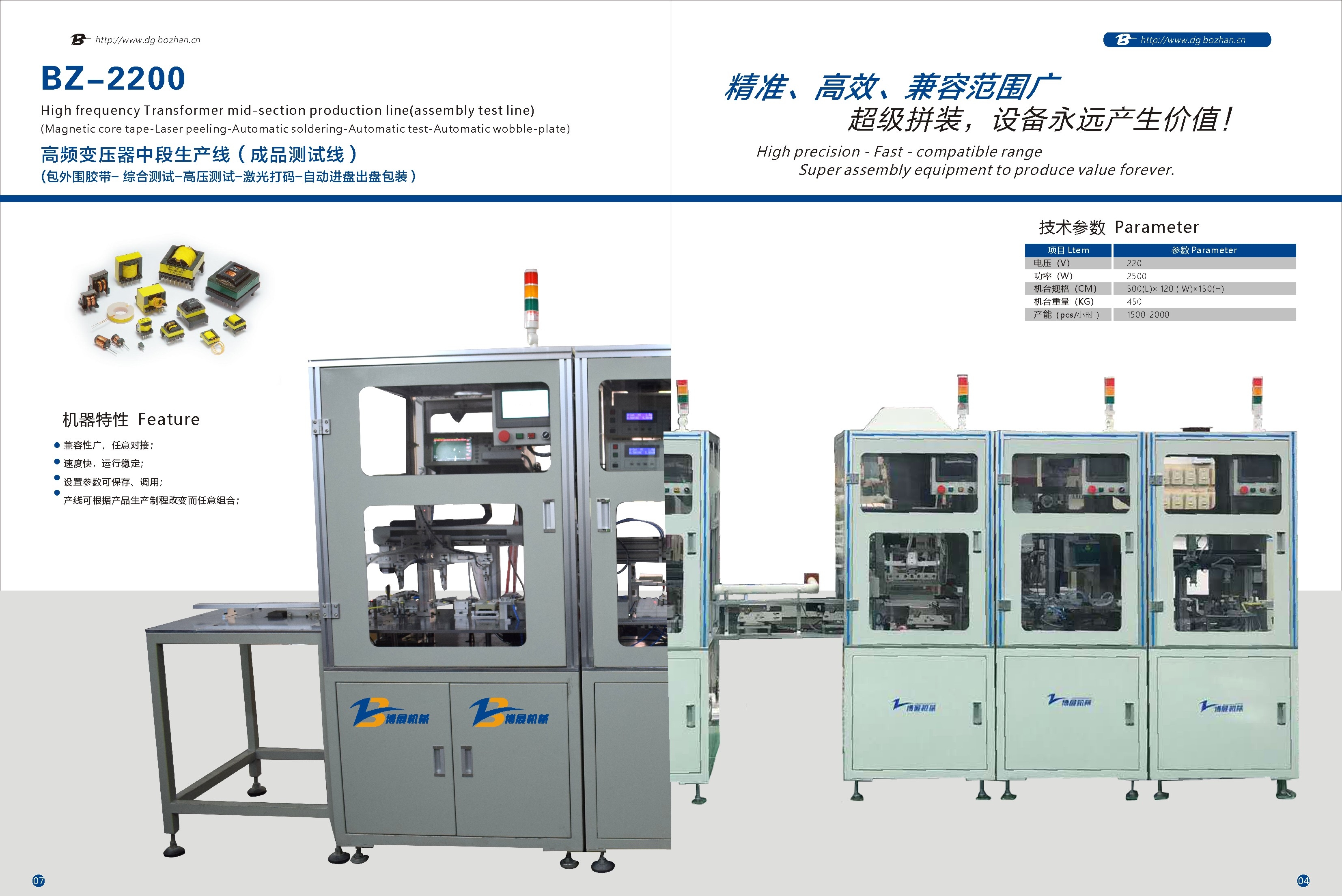 东莞市博展机械科技有限公司图2