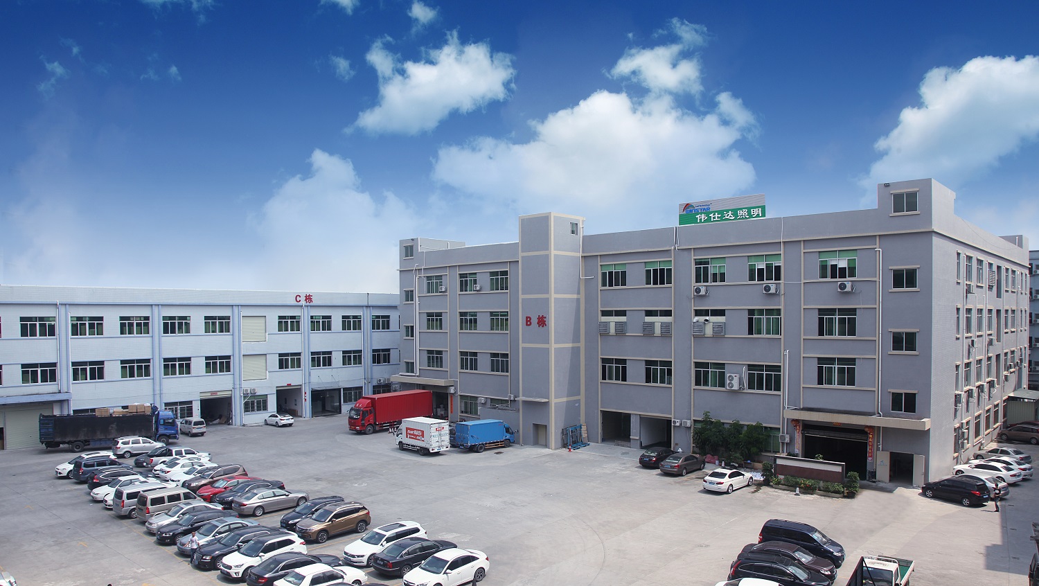 东莞市伟仕达照明科技有限公司图5