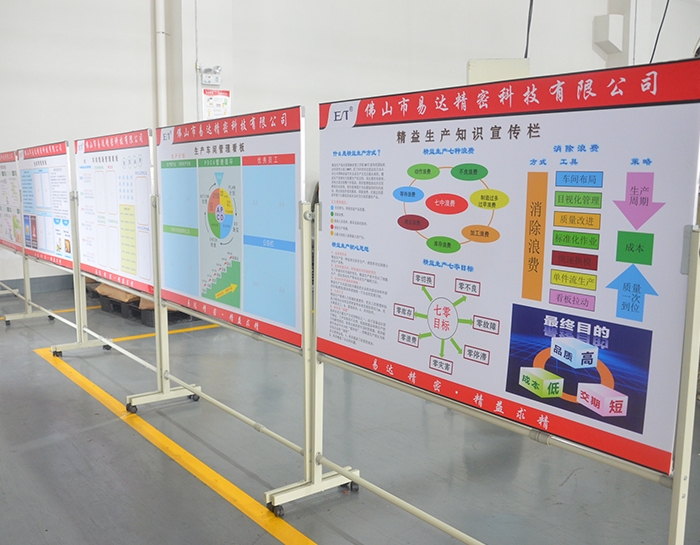 佛山市易达精密科技有限公司图5