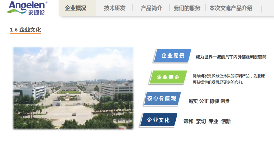 广东安捷伦新材料科技有限公司图4