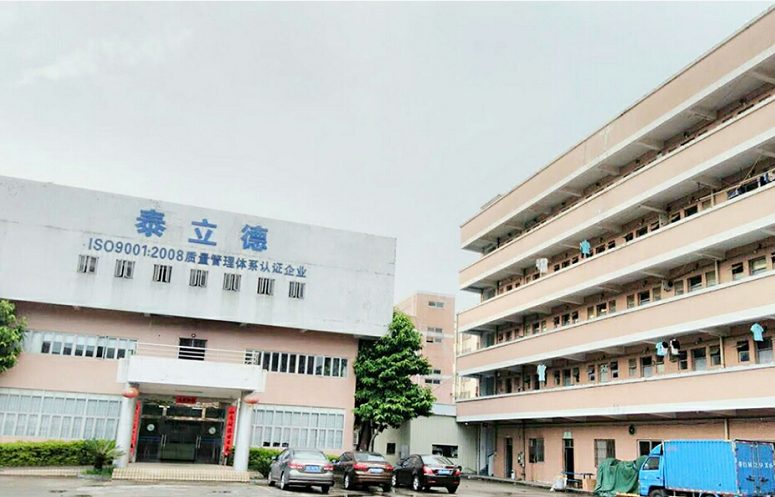 深圳市泰立德科技有限公司东莞分公司图3