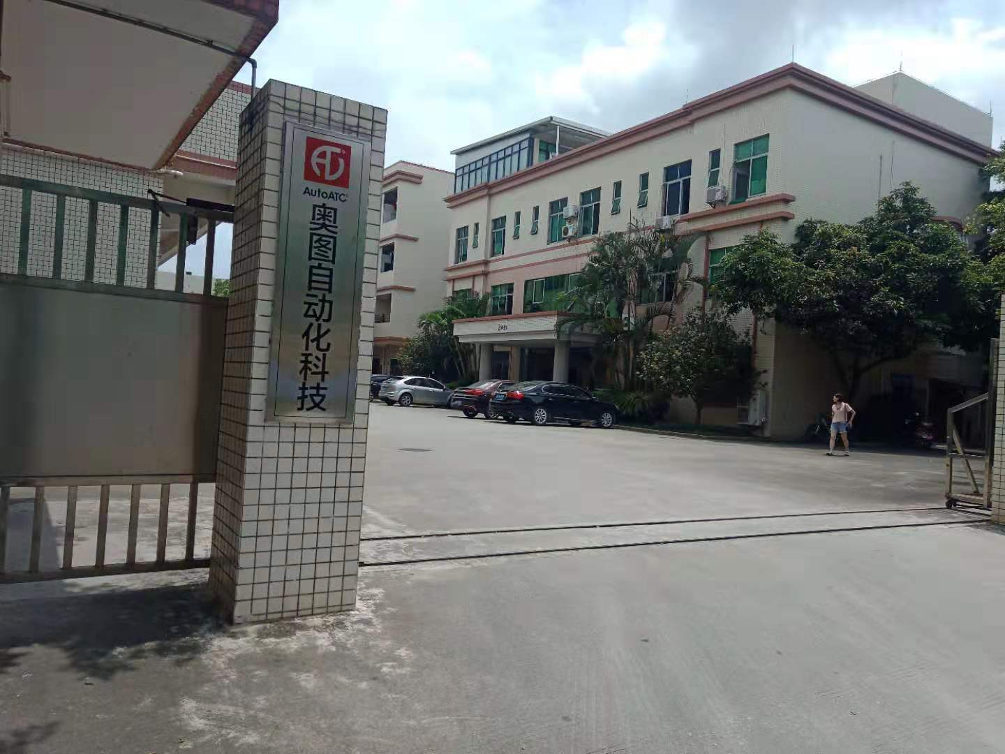 广东中量科技有限公司图4