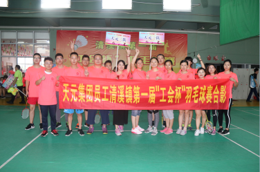 广东天元实业集团股份有限公司图9