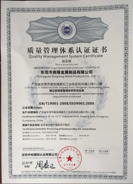 东莞市鼎隆金属制品有限公司图3