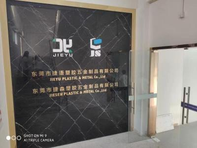 东莞市捷语塑胶五金制品有限公司图3