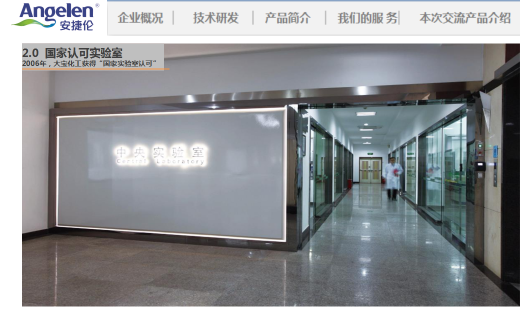 广东安捷伦新材料科技有限公司图5