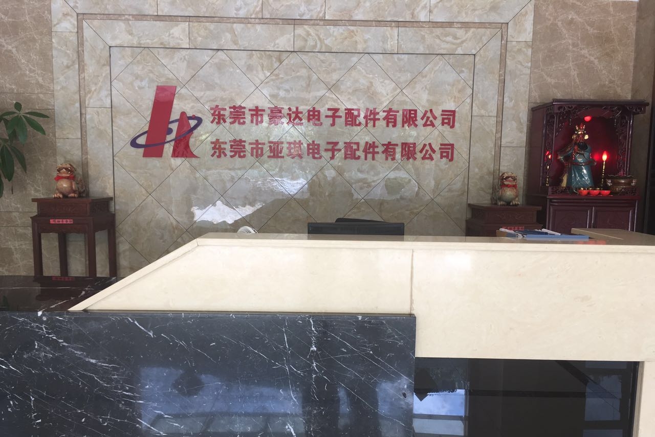 东莞市亚琪五金塑胶科技有限公司图2