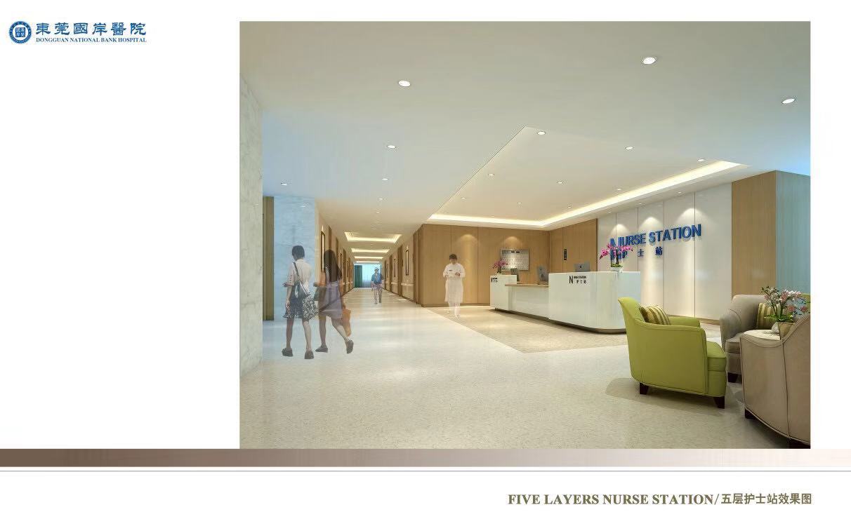 东莞国岸医院有限公司图3