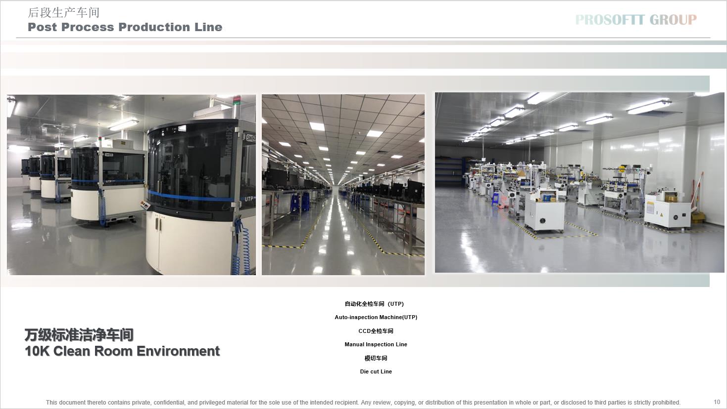 东莞普威司特电子科技有限公司图9