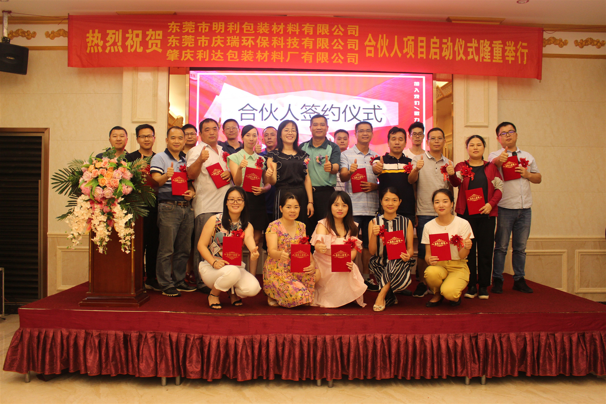 东莞市明利包装材料有限公司图1