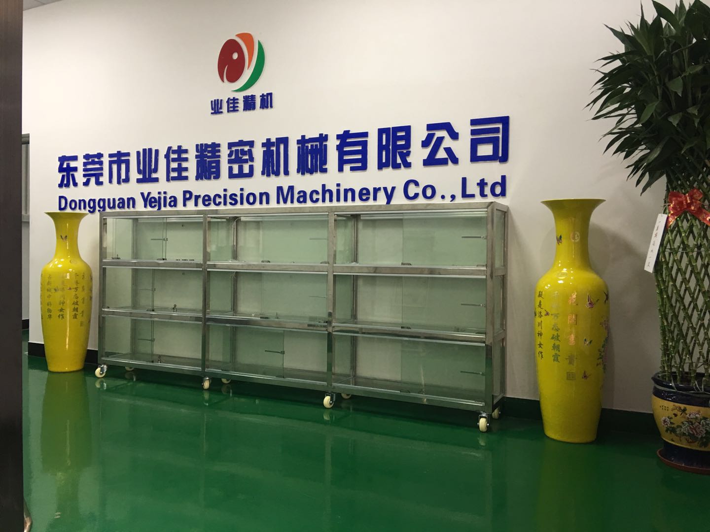 东莞市业佳精密机械有限公司图1