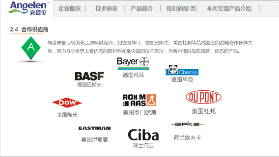 广东安捷伦新材料科技有限公司图8