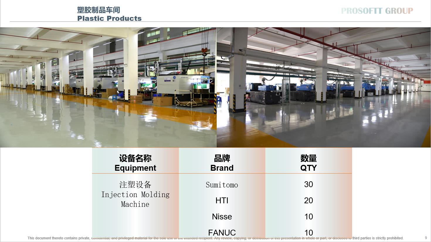 东莞普威司特电子科技有限公司图8