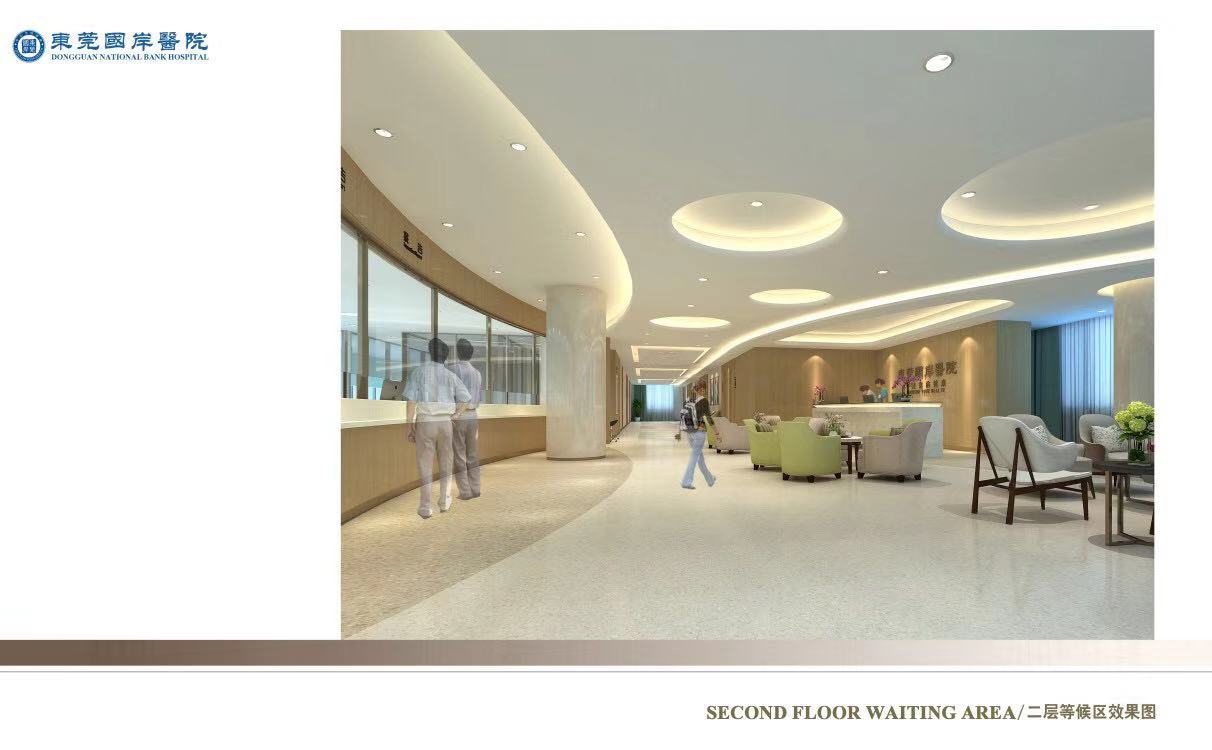 东莞国岸医院有限公司图5
