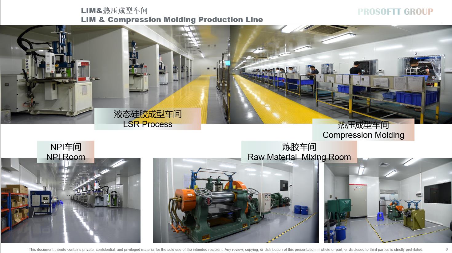 东莞普威司特电子科技有限公司图7