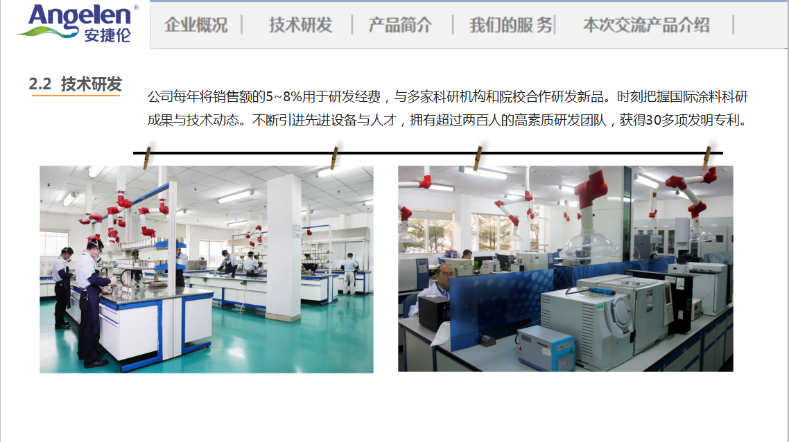 广东安捷伦新材料科技有限公司图7