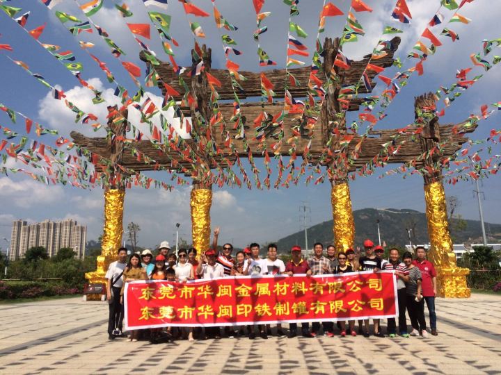 东莞市华闽金属材料有限公司图7