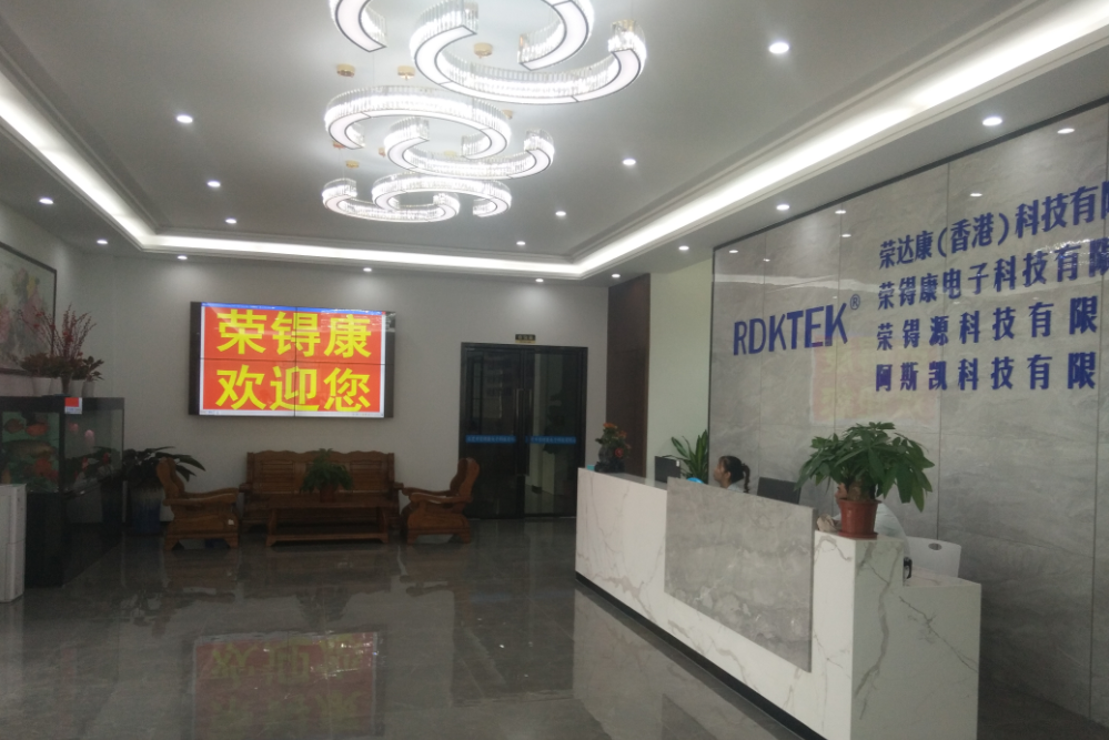 东莞市荣锝康电子科技有限公司图5