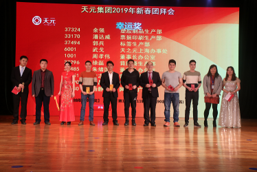 广东天元实业集团股份有限公司图5