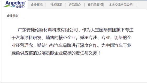 广东安捷伦新材料科技有限公司图9