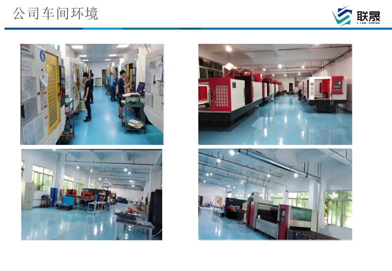 东莞市联晟精密科技有限公司图3