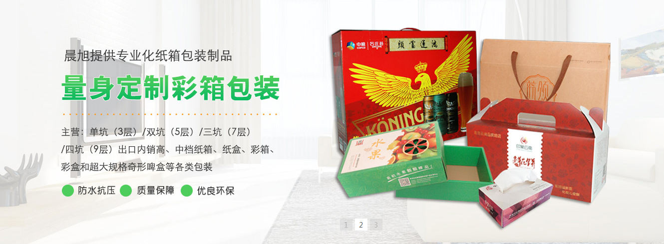 东莞市晨旭包装制品科技有限公司图2
