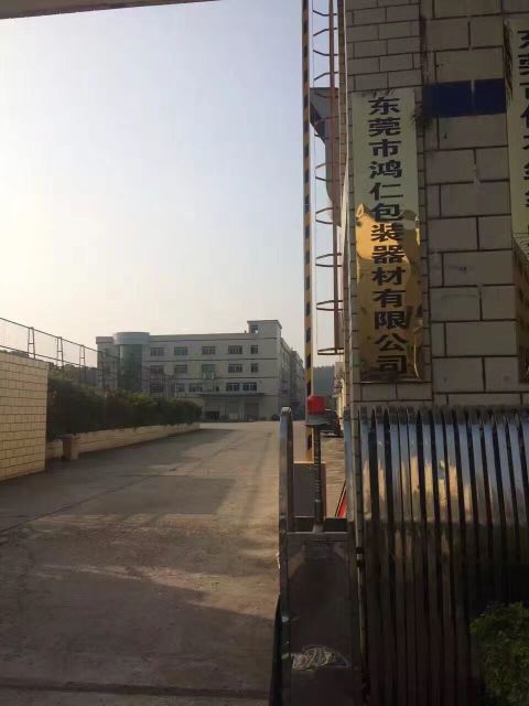 东莞市鸿仁包装器材有限公司图1