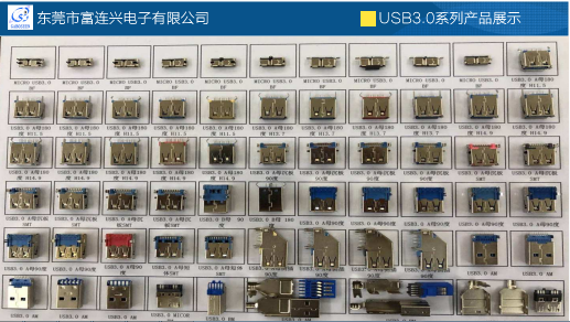 东莞市富连兴电子有限公司图8