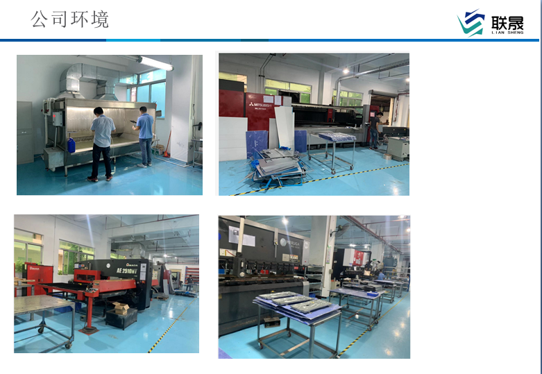 东莞市联晟精密科技有限公司图2