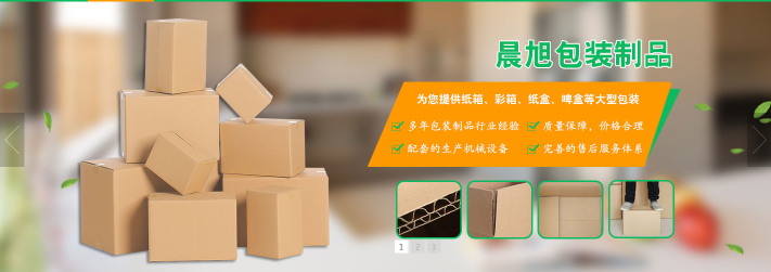 东莞市晨旭包装制品科技有限公司图1