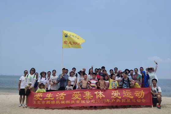 东莞市鹏锦机械科技有限公司图4