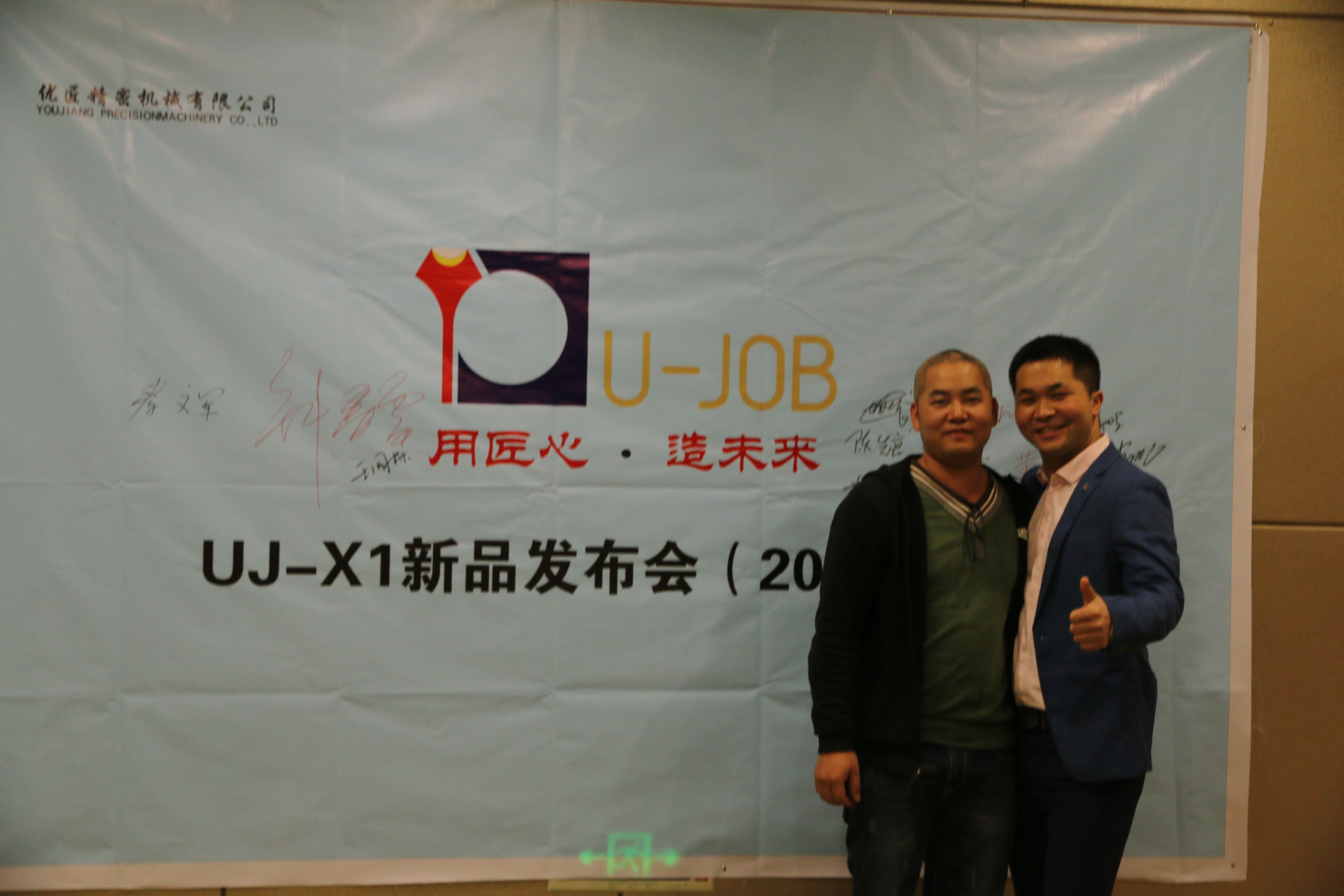 优匠时代智能科技（东莞）有限公司图1