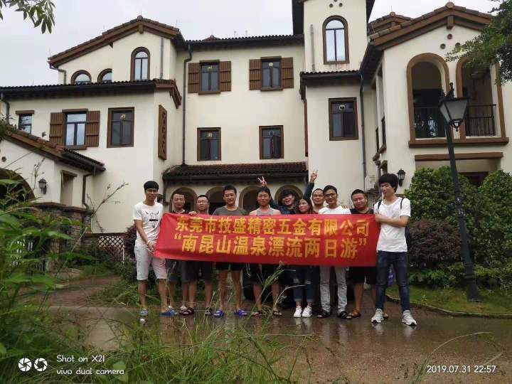 东莞市技盛精密五金有限公司图6