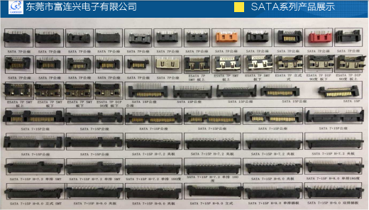 东莞市富连兴电子有限公司图6