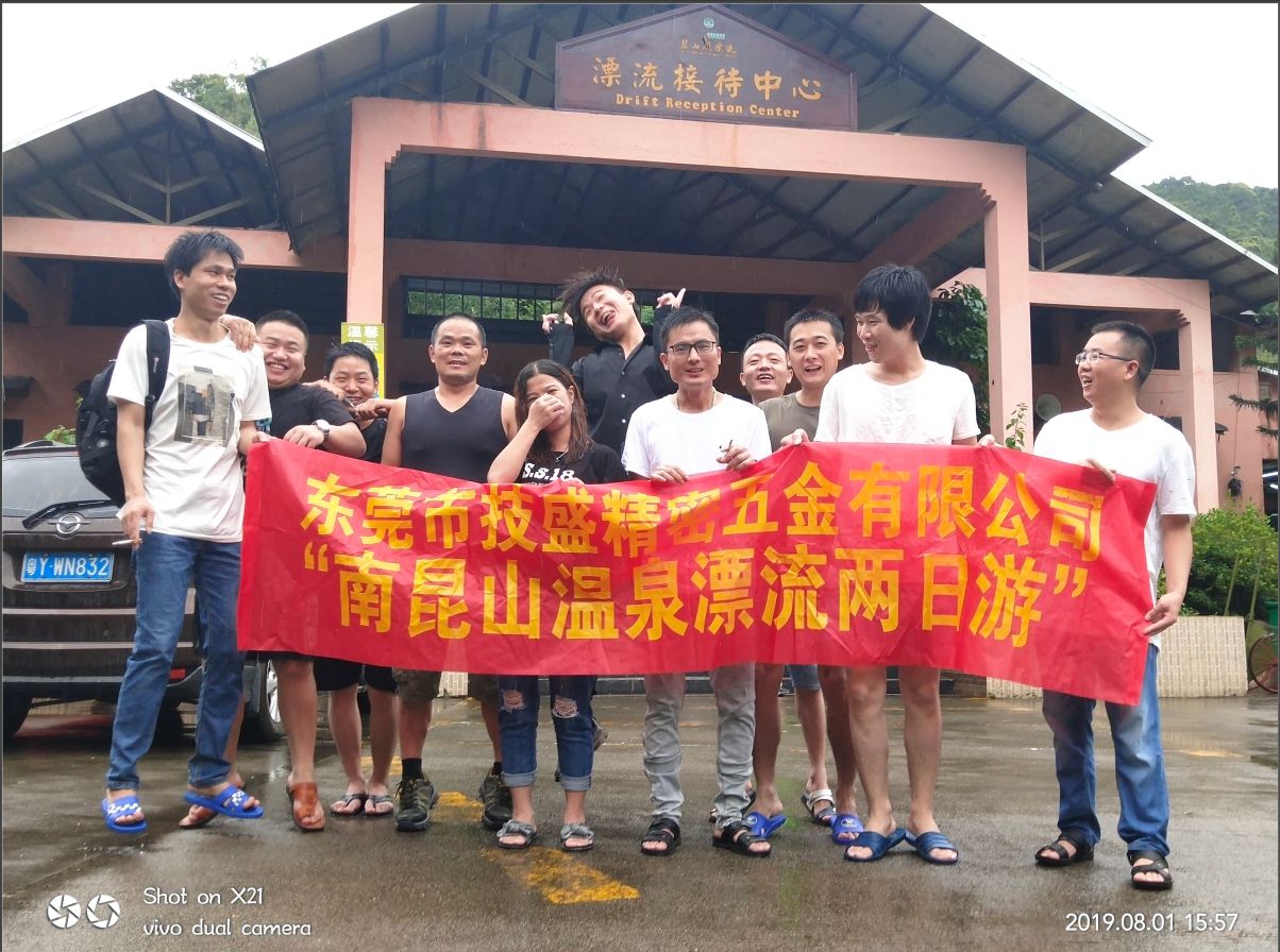东莞市技盛精密五金有限公司图7