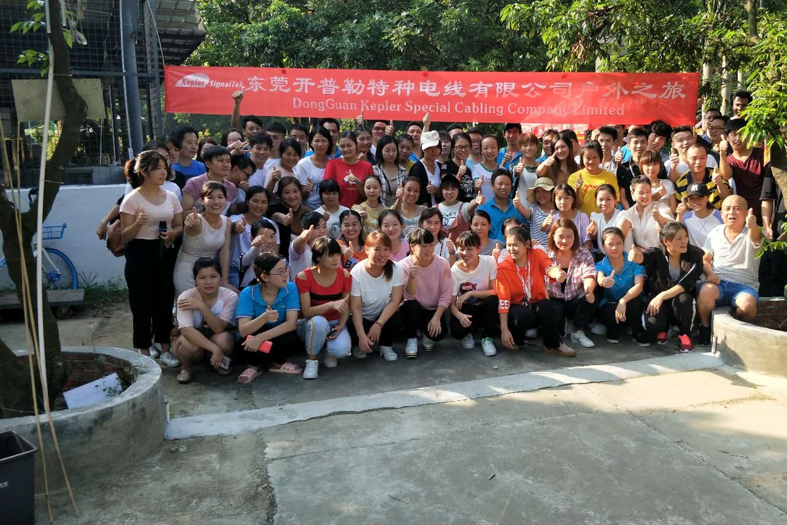 东莞开普勒特种电线有限公司图3
