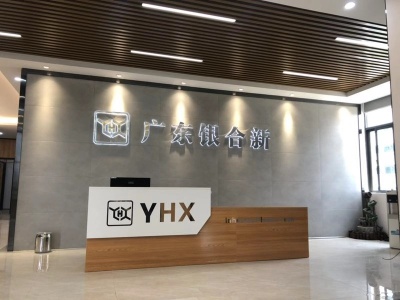 广东银合新材料科技有限公司图1