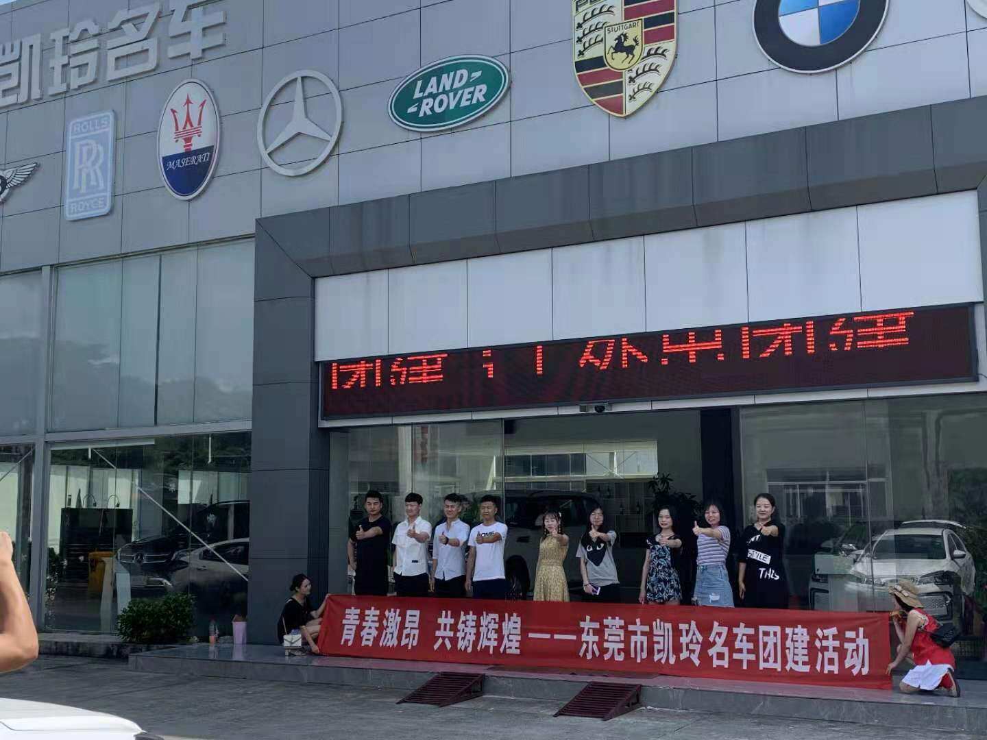 东莞市凯玲汽车销售有限公司图片4