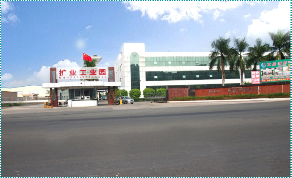 东莞市晶博光电股份有限公司图3