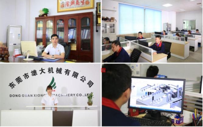 东莞市雄大机械有限公司图2