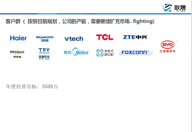 东莞市联晟精密科技有限公司图6