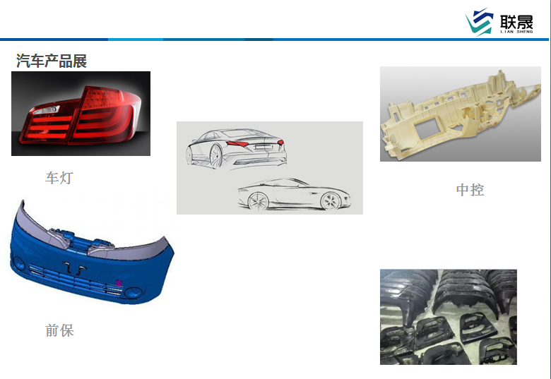 东莞市联晟精密科技有限公司图5
