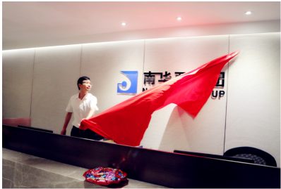 广东南华西电气有限公司图1